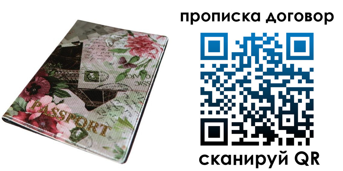 временная регистрация недорого в Катайске