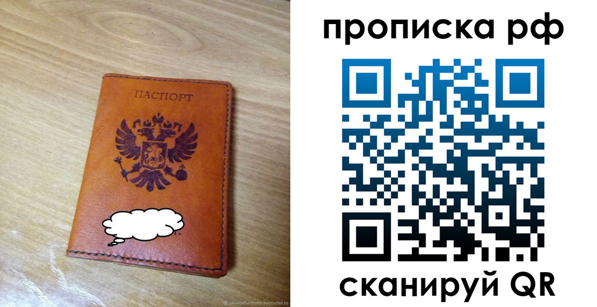 прописка для военкомата в Катайске