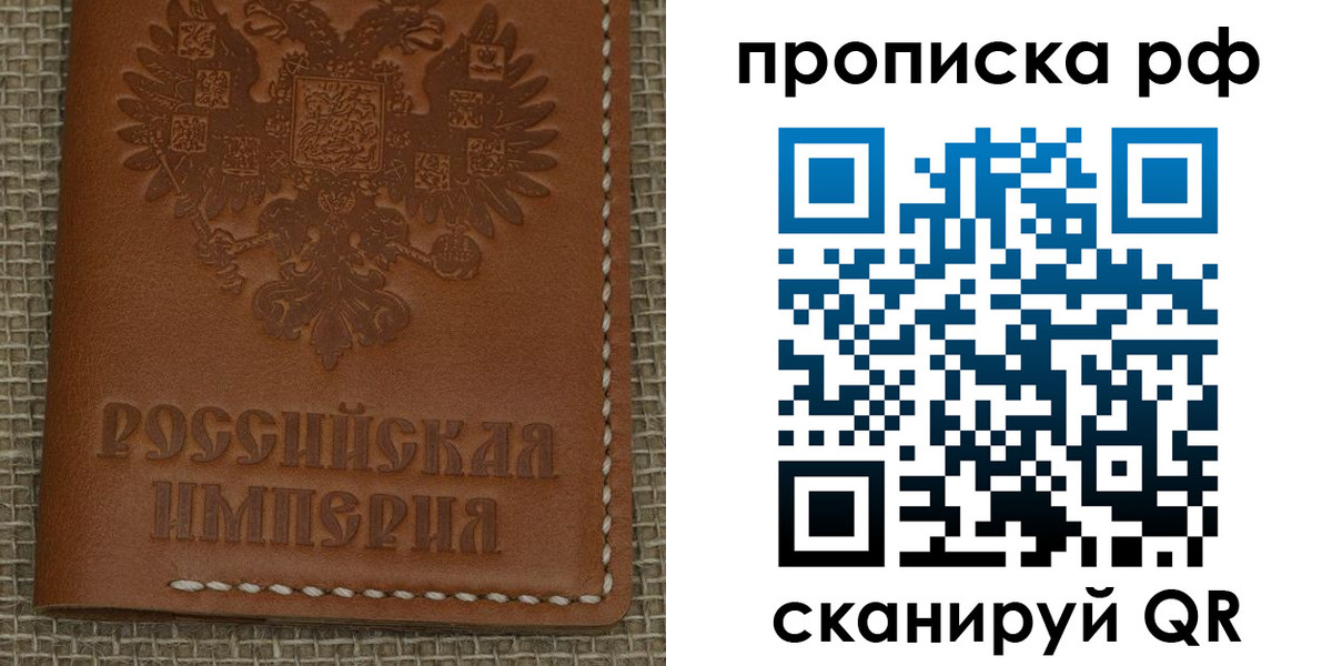 прописка штамп в Катайске