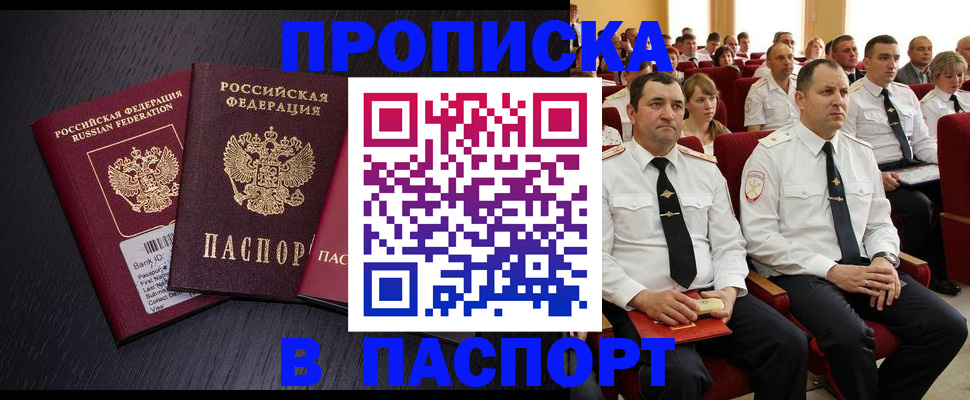 прописка для школы в Катайске