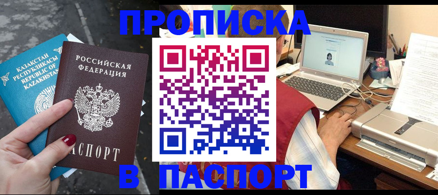 временная регистрация госуслуги в Катайске