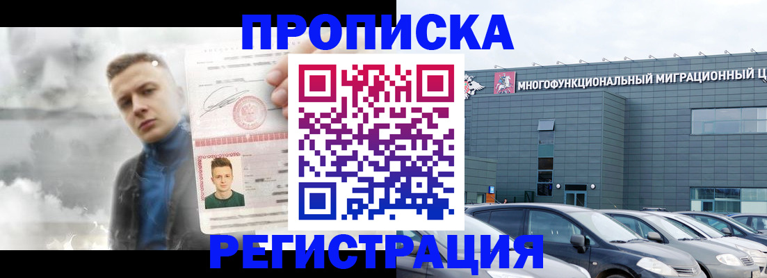 прописка 2025 в Катайске