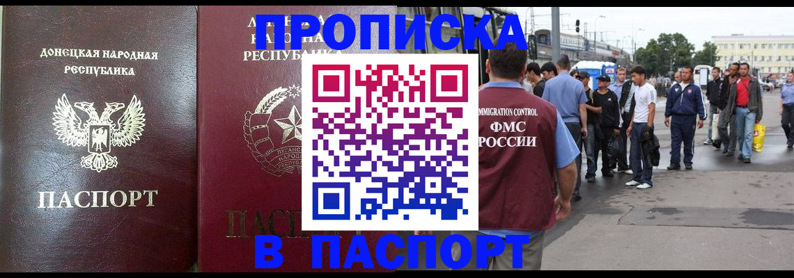 временная регистрация в квартире в Катайске