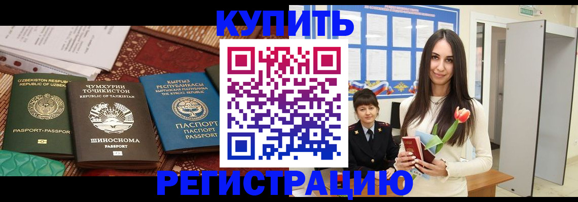 временная регистрация для всех в Катайске