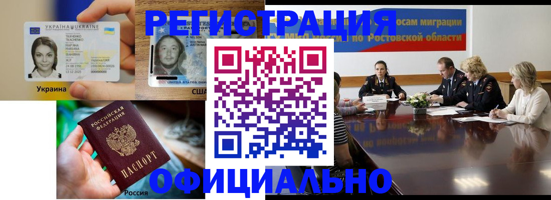 прописка иностранных граждан в Катайске